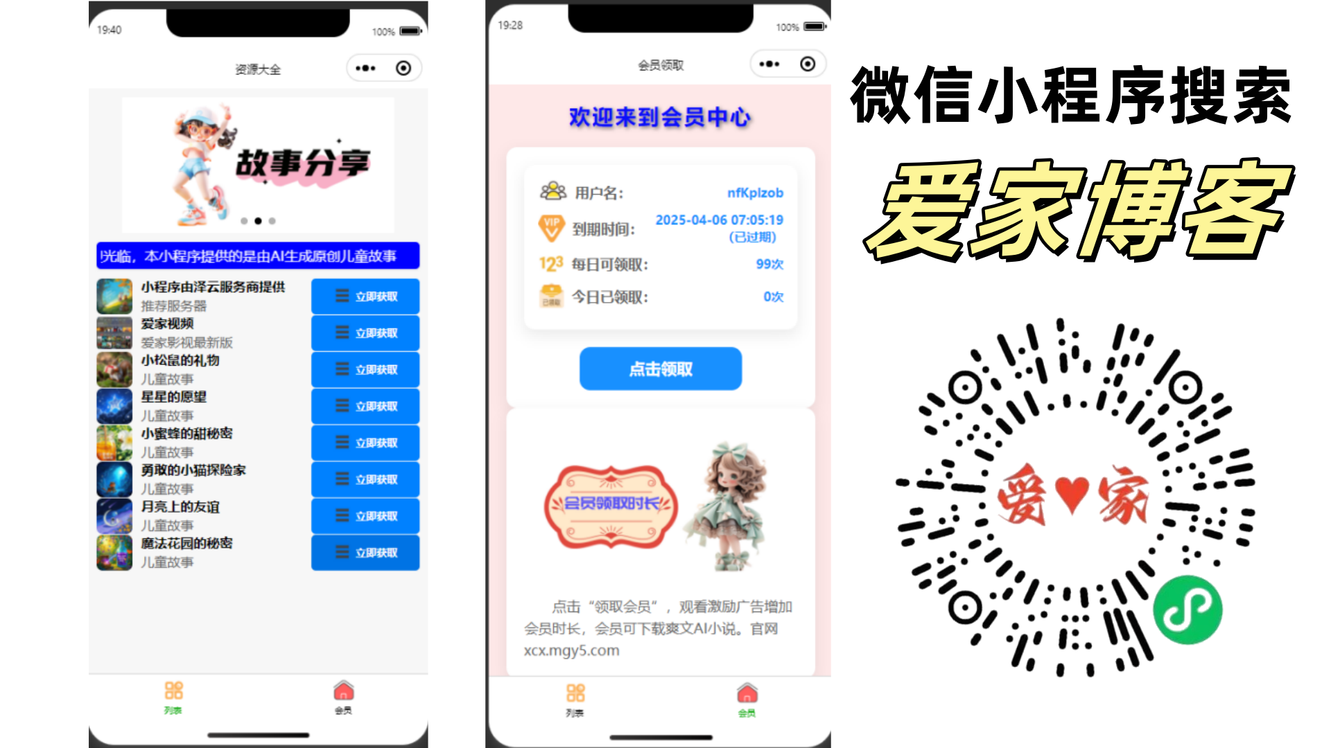 微信小程序影视会员管理系统