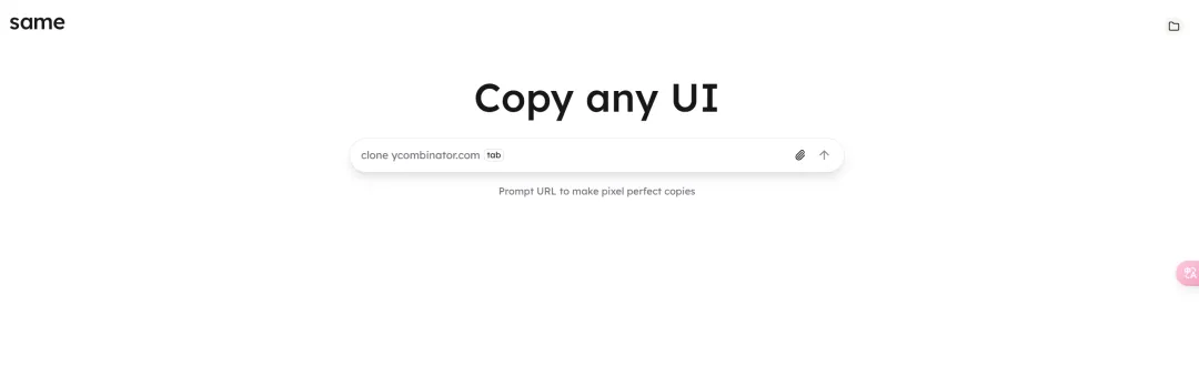 前端开发的革命性工具：Same.dev - 一键生成网站UI及Vue、React代码